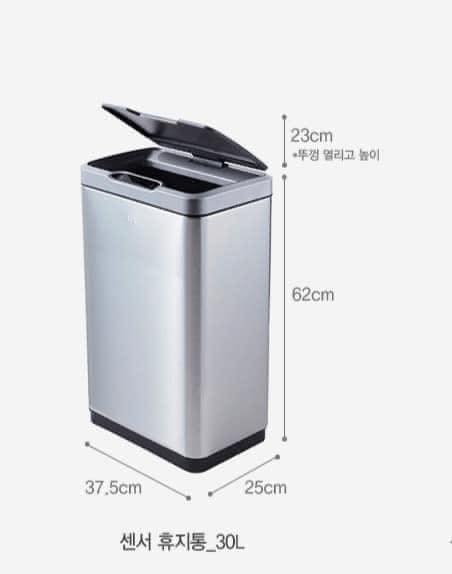 Thùng rác cảm biến tự động Hanssem 30L